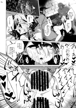 Page 21 of Faata Gurande no Meushi
