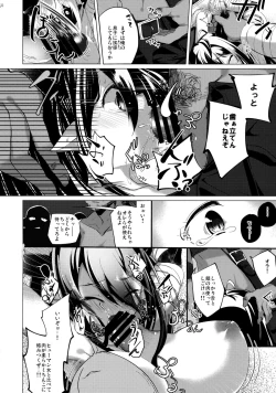 Page 9 of Faata Gurande no Meushi