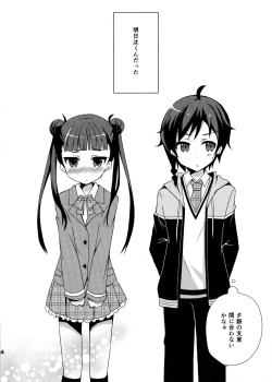 Page 4 of Seifuku Sengen!