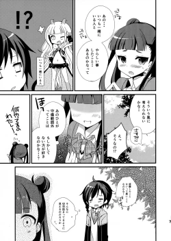 Page 7 of Seifuku Sengen!