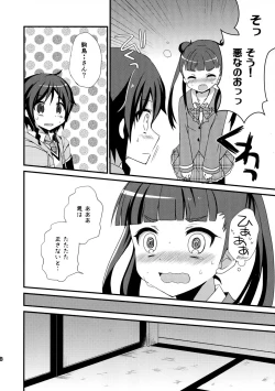 Page 8 of Seifuku Sengen!