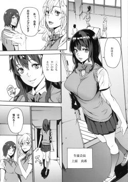 Page 4 of Himitsu no Seitokai