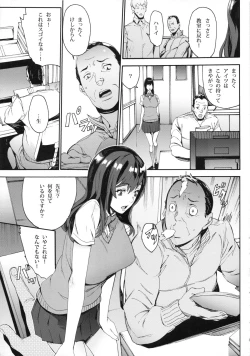 Page 6 of Himitsu no Seitokai
