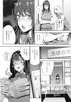 Page 9 of Himitsu no Seitokai