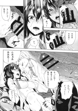 Page 19 of Himitsu o Shirarete