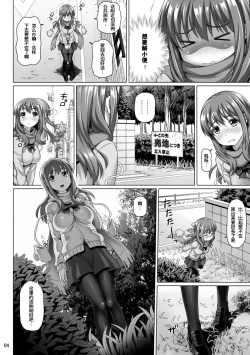 Page 6 of Yuu Nee no Otsukai