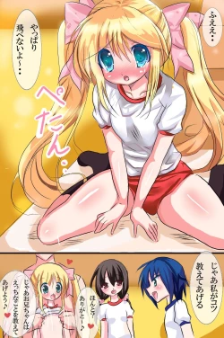 Page 50 of Toumei Ningen ni nattara dekiru koto