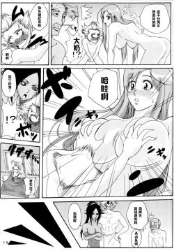 Page 14 of Benten Kairaku 6