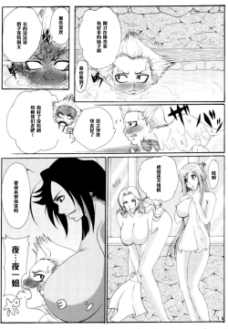 Page 15 of Benten Kairaku 6