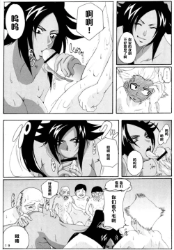 Page 18 of Benten Kairaku 6