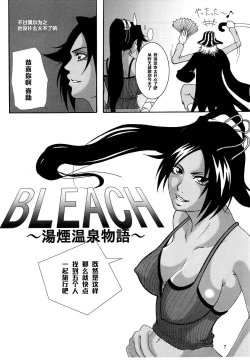Page 6 of Benten Kairaku 6