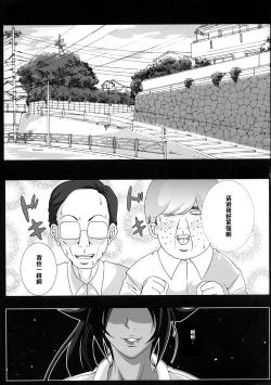 Page 6 of Benten Kairaku 9