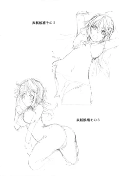 Page 23 of IS Yappari Char mo Suki!