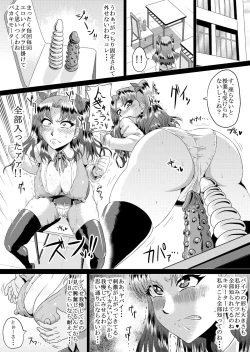 Page 5 of Rin no Inran Funtouki
