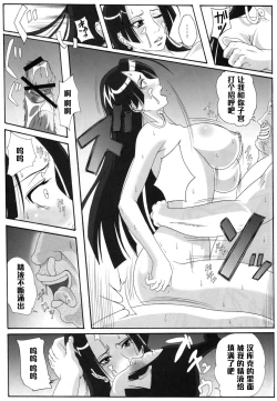 Page 42 of Benten Kairaku 11 Hebirei