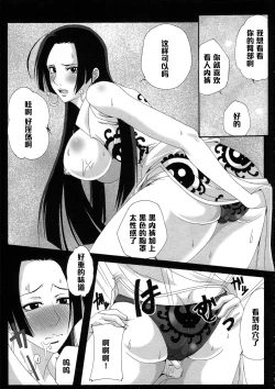 Page 14 of Benten Kairaku 12 Hebirei 2