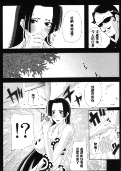 Page 8 of Benten Kairaku 12 Hebirei 2