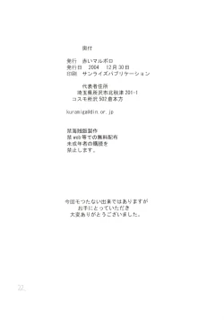 Page 20 of Kuganatsu