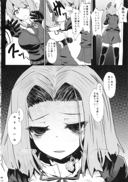 Page 19 of Yoi no Utage Daishiya Kokorogawari