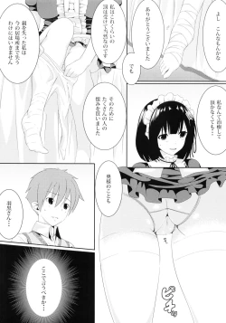 Page 11 of Haguro no Tenshi