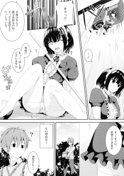 Page 4 of Haguro no Tenshi