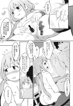 Page 4 of Anzu Ame