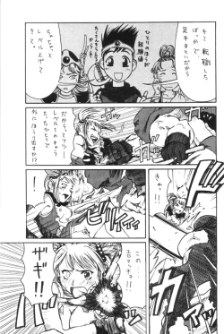 Page 18 of DraQue Souryo Bon