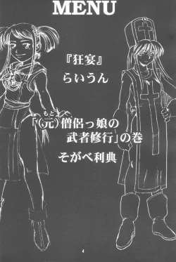 Page 3 of DraQue Souryo Bon