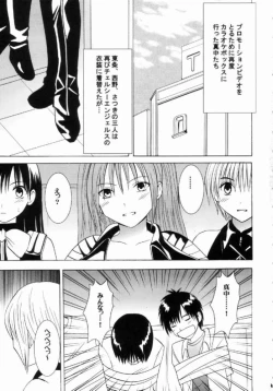 Page 2 of Nishi ni Shizumu