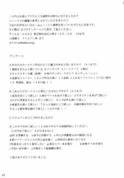 Page 48 of Nishi ni Shizumu