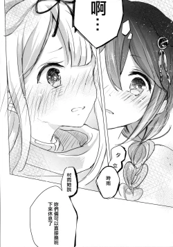 Page 17 of Iiko no Mahou | 好孩子的魔法