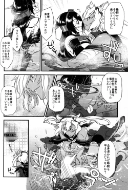 Page 71 of Musashi x Nagato Anthology 「Beast Emotion」
