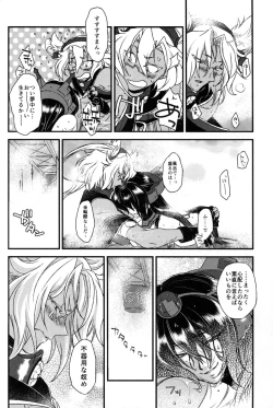 Page 77 of Musashi x Nagato Anthology 「Beast Emotion」