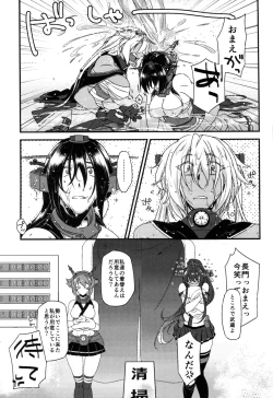 Page 78 of Musashi x Nagato Anthology 「Beast Emotion」