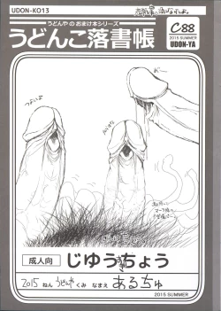 Page 108 of Furohile Jou + Omake Bon