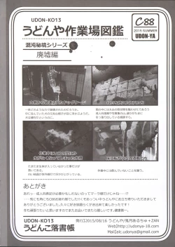 Page 109 of Furohile Jou + Omake Bon