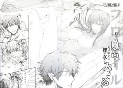 Page 13 of Furohile Jou + Omake Bon