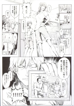 Page 19 of Furohile Jou + Omake Bon
