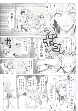 Page 20 of Furohile Jou + Omake Bon