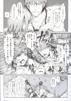 Page 21 of Furohile Jou + Omake Bon