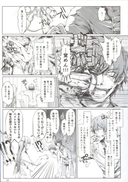 Page 25 of Furohile Jou + Omake Bon