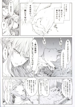 Page 57 of Furohile Jou + Omake Bon