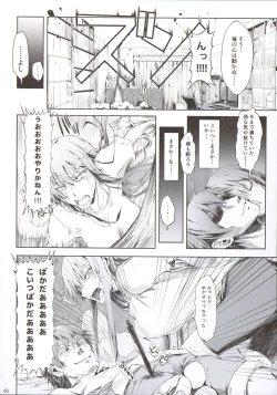 Page 62 of Furohile Jou + Omake Bon