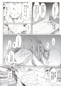 Page 66 of Furohile Jou + Omake Bon