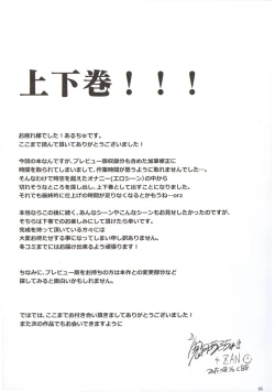 Page 97 of Furohile Jou + Omake Bon