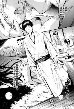 Page 14 of Tokoharu no Shoujo-tachi Ch. 1