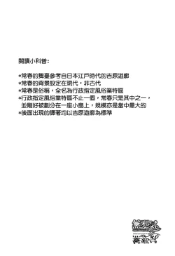 Page 2 of Tokoharu no Shoujo-tachi Ch. 1