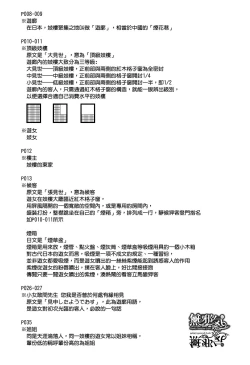 Page 3 of Tokoharu no Shoujo-tachi Ch. 1