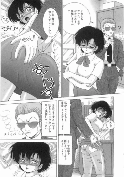 Page 33 of Nyokyoushi Naraku No Kyoudan 1 | Female Teacher On The Platform of The Abyss 1