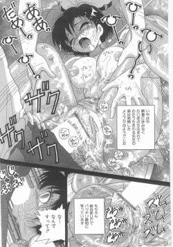 Page 68 of Nyokyoushi Naraku No Kyoudan 1 | Female Teacher On The Platform of The Abyss 1